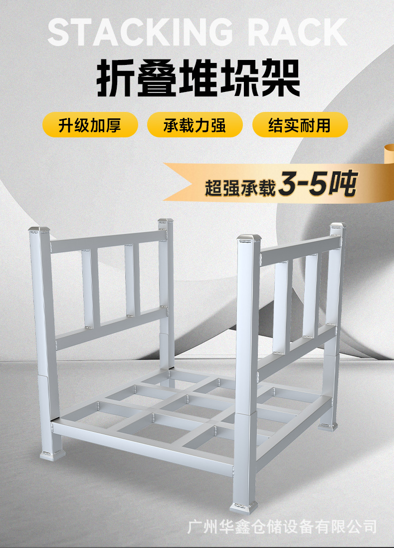 折叠堆垛架详情_04.jpg