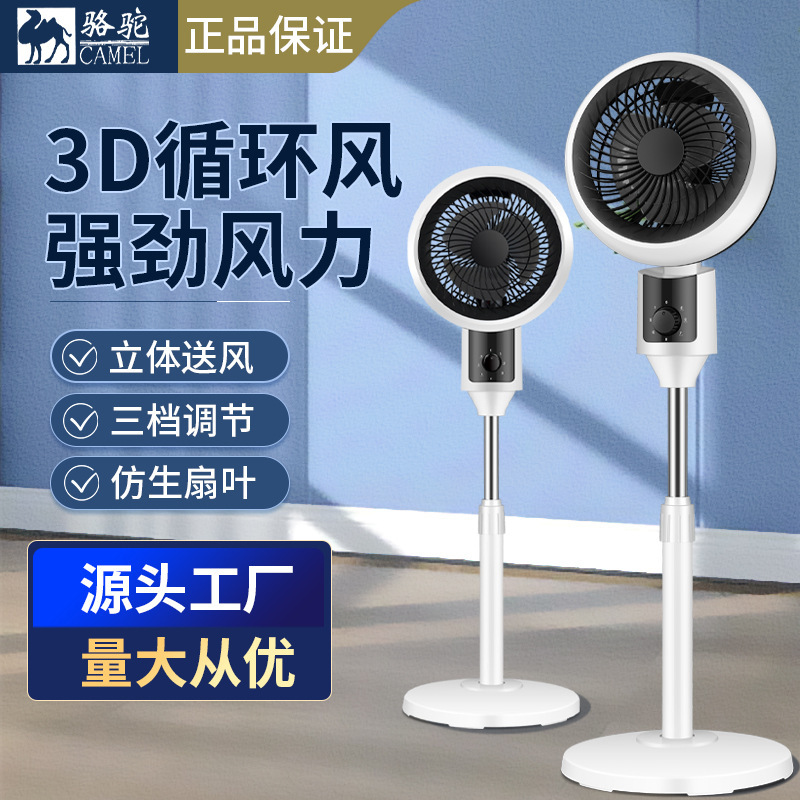 空気循環ファン家庭用扇風機格納式サイレント学生寮オフィスシェイキングヘッド小型ファン|undefined