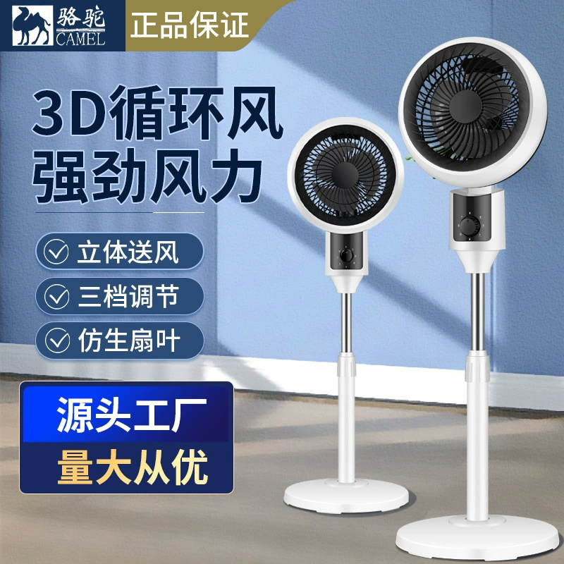 Верблюжий вентилятор циркуляции воздуха Домашний электрический вентилятор Выдвижной и тихий Студенческое общежитие качает головой Небольшой вентилятор