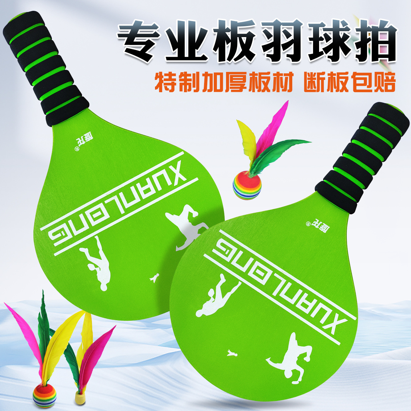 Adult Three-Feather Badminton Racket, Badminton Racket, Cricket Racket, Badminton, Shuttlecock, Thickened