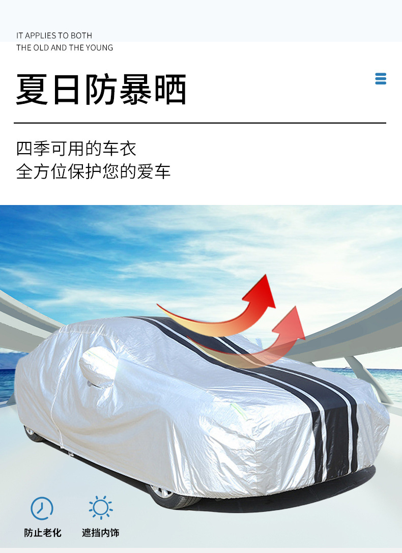 Wholesale Amazon Aluminum Film and Cotton Car Cover, Sun Protection, All-Season Sunshade, Car Rainproof Color-Blocking Car Cover