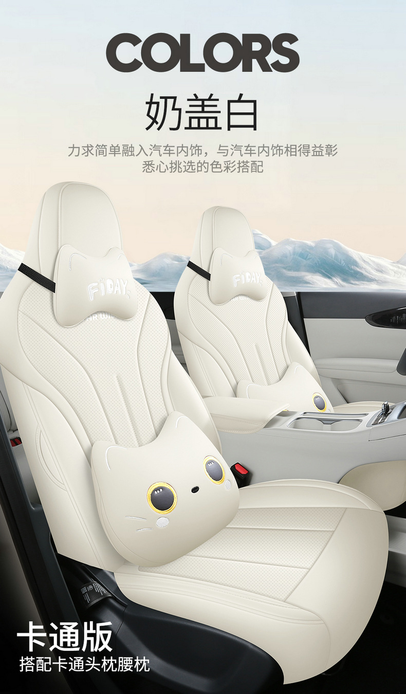 Geely Xingyuan Special Seat Cover, Car Special Seat Cover, Breathable Cushion for All Seasons, Factory Direct Sale