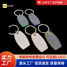 现货批发长方形腰形塑料不锈钢钥匙扣防丢挂件飞机牌狗牌定制LOGO