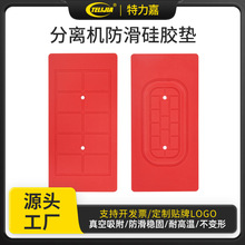 真空分离机液晶屏分离 强大吸力屏幕分离垫 吸附垫隔垫防滑硅胶垫