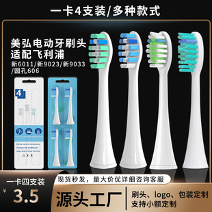 Applicable to feilipu electric toothbrush head replacement Universal New 6011/9023/9033/606 brush head replacement soft hair