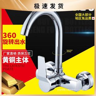 All copper main body double mixing valve kitchen dish basin washing pool into the wall type double hole hot and cold faucet hot and cold valve
