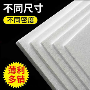 White eps foam board medium high density low density polystyrene exterior wall insulation foam board multi-Specification