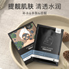 Cosmetic moisturizing face mask contains niacin, wholesale