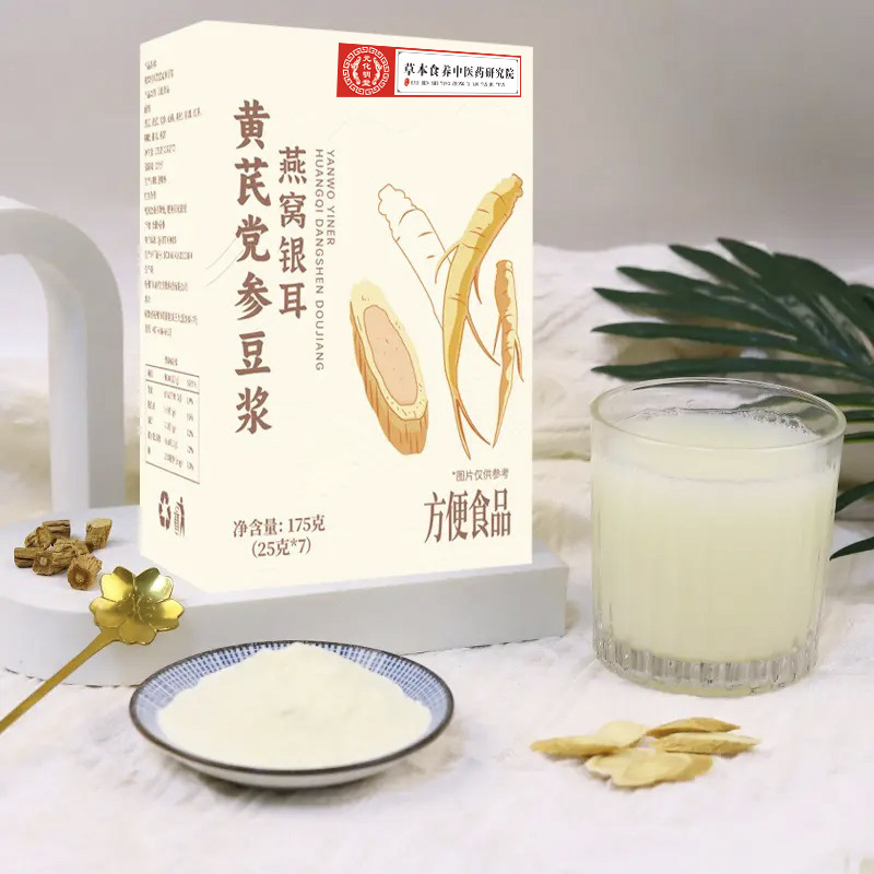燕窝银耳黄芪党参豆浆粉 低脂无添加免滤代餐粉黄芪党参豆浆粉|undefined