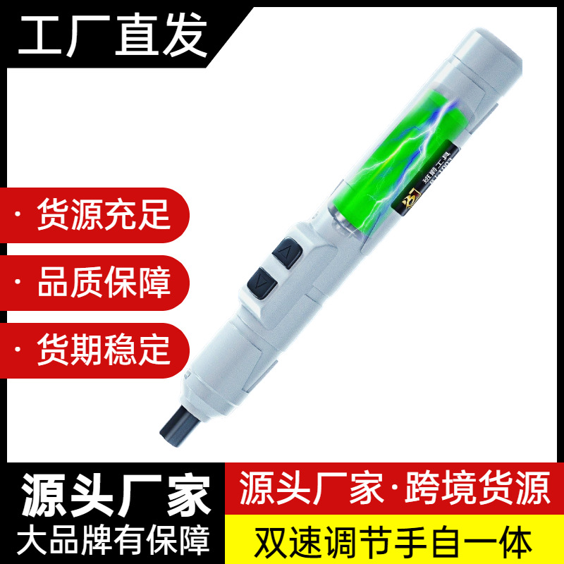 迷妳型便攜式電動螺絲刀筆式小微精密螺絲批手機鍾表起子壹件代發