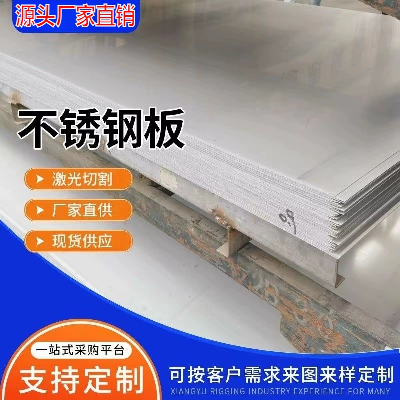 304 пластина из нержавеющей стали 316 подлинная пластина из нержавеющей стали 201 пластина 1 мм-3 мм белая пластина из нержавеющей стали листовой лист источник завод