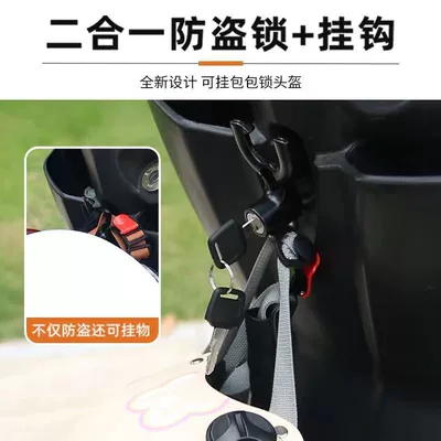 Lock Electric Car Motorcycle Headgear: Motorcycle Lock