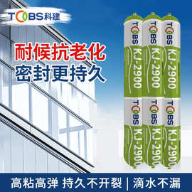 KJ2900耐候胶建筑金属屋面门窗幕墙玻璃胶通用型硅酮胶耐候密封胶