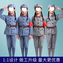 红军演出服儿童八路衣服童装六一表演合唱闪闪红星雷锋小红军成人