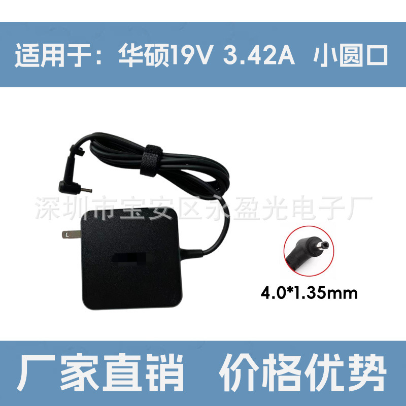 Suitable for Asus Laptop 19V3.42A Power Adapter Vivobook15X Charger 65W
