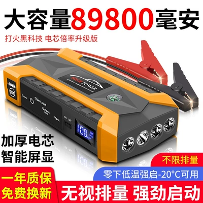 Emergency Starting Power Supply 12V: Kempinq və səyahət