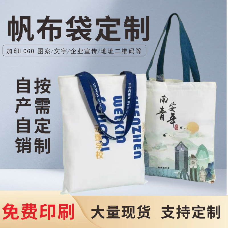 Ready-made blank canvas bags with custom logo for advertising and promotional gifts, custom canvas tote bags for tutoring Ready-made blank canvas bags with custom logo for advertising and promotional gifts, custom canvas tote bags for tutoring