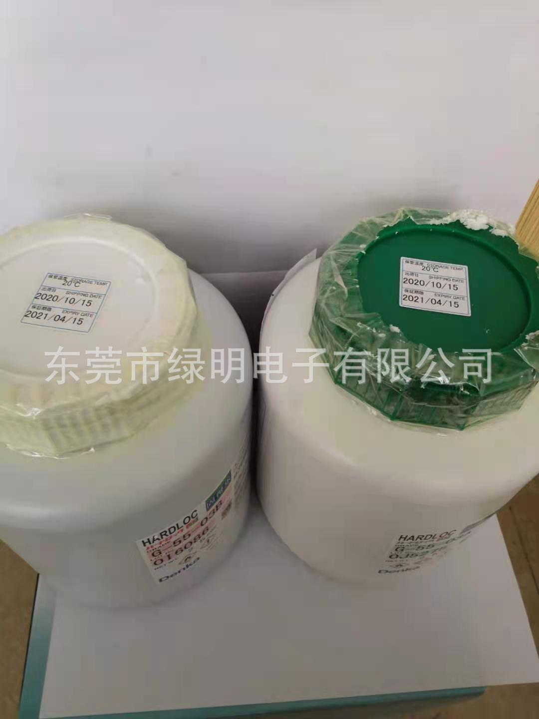 DENKA HARDLOC固得乐高性能粘合剂G-55-03A/B高尔夫球杆胶耐冲击