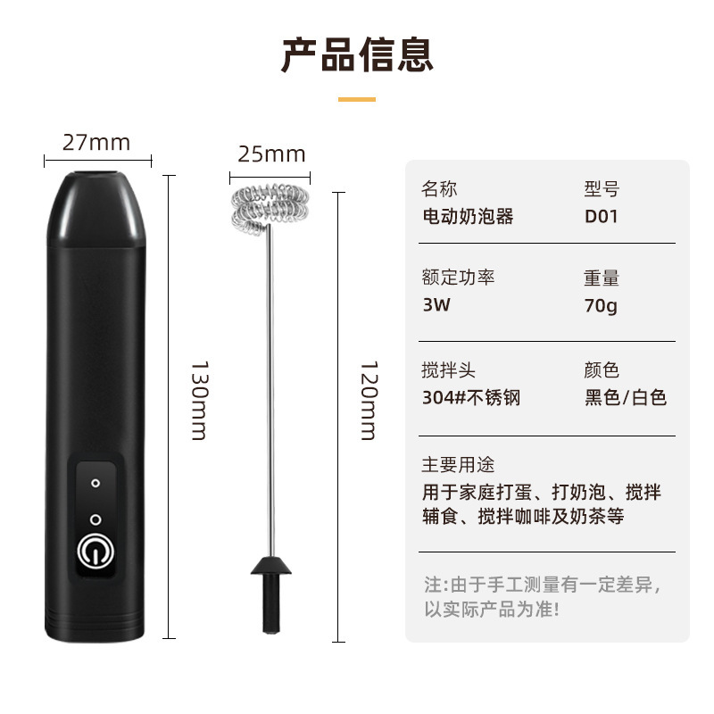 新款电动打蛋器打泡器家用咖啡打奶器不锈钢搅拌器咖啡奶泡打发器|undefined