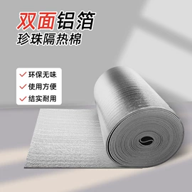 隔音材料;保温隔热材料;耐火防火材料