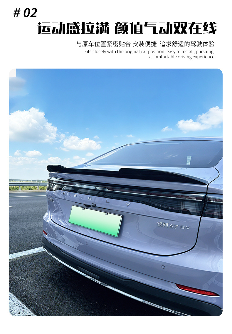 Suitable for the New Geely Galaxy A7Ev Blade-Style Rear Wing Modification, Wing Spoiler, Exterior Decoration, No Drilling Required