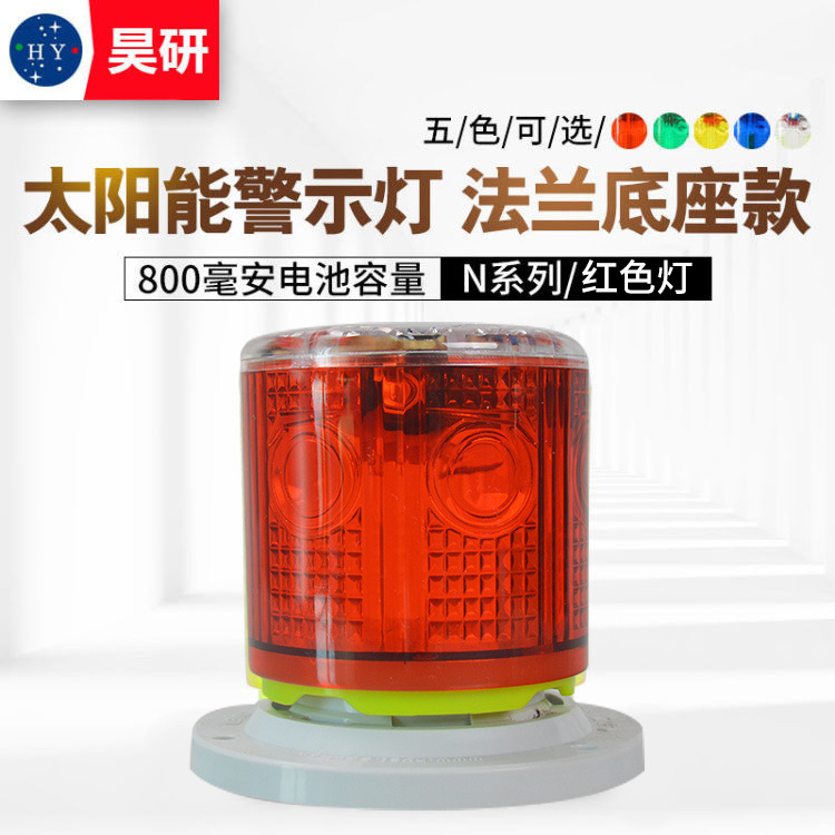 太阳能警示爆闪灯夜间路障施工路障围栏护栏四方底座防撞水马闪灯