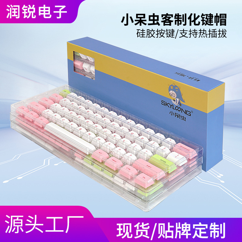 SKYLOONG small bug Empomaker customized PBT key cap mechanical keyboard key cap Pink White green color matching