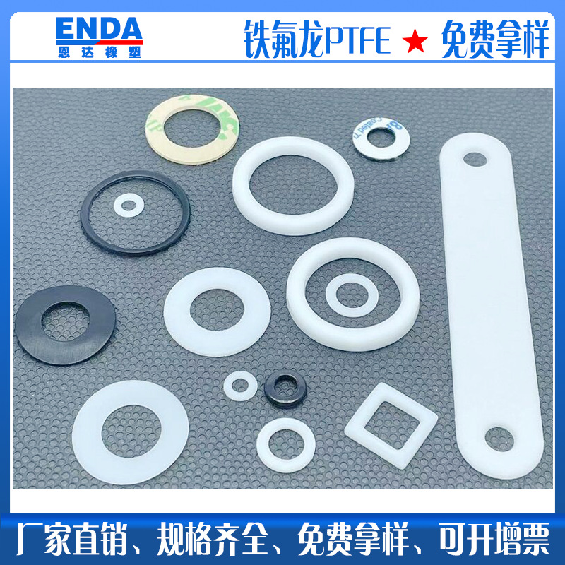 咖啡机耐磨铁氟龙垫片黑色高温隔热PTFE平胶垫 耐酸碱塑料王垫圈