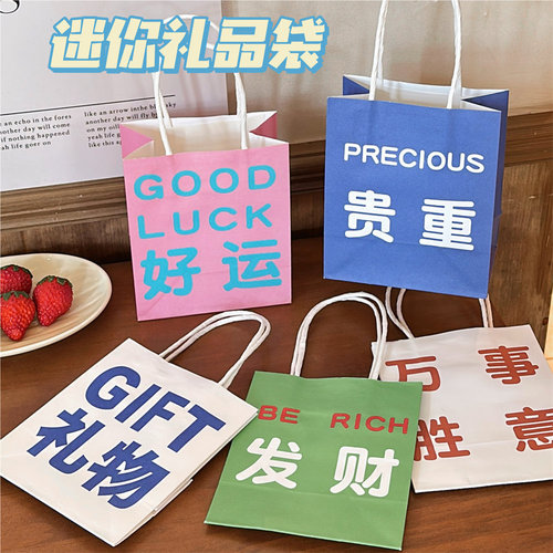 Mini Cartoon Gift Bag Hand-held Paper Bag Creative Funny Text Birthday Gift Bag Internet Celebrity Style Return Gift Paper Bag