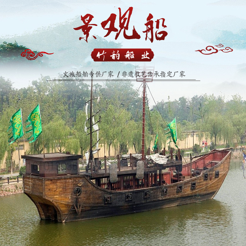 Large Antique Warship Outdoor Landscape Ornaments Sailing Ship Park Exhibition Hall Song and Ming Dynasty Steel Wood Ship Film and Television Props Ship Model
