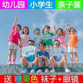 儿童亲子纯色短袖T恤小学生毕业班服幼儿园演出糖果色夏通用