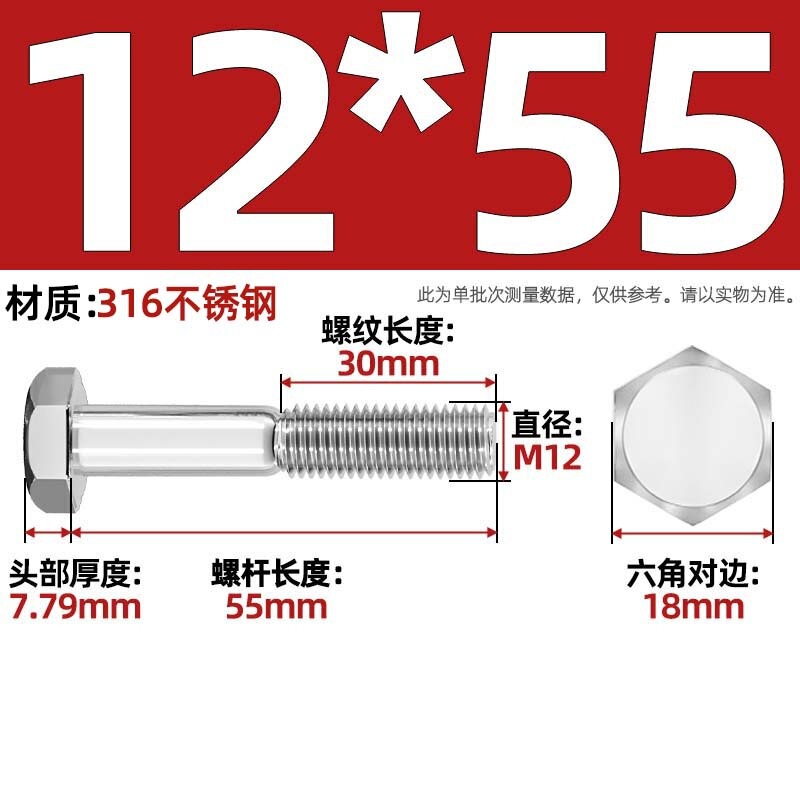 粗杆半牙螺丝316不锈钢外六角螺栓半螺纹半扣螺钉螺杆M6M8M10-M30|undefined