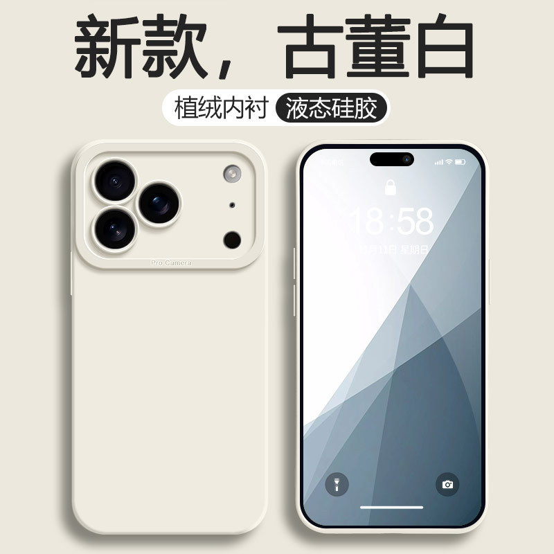 适用iPhone17手机壳天使眼液态全包硅胶苹果17ProMax防摔软保护套|undefined