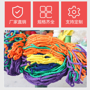 Thickened and Reinforced Colorful Outdoor Children's Climbing Net for Adventure Parks, Jungle-Themed Parks, Staircases, and Rainbow Nets for Protection