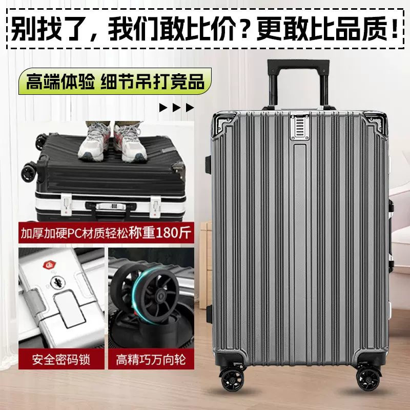 跨境新款铝框行李箱大容量24寸登机箱20寸学生密码拉杆箱男女批发