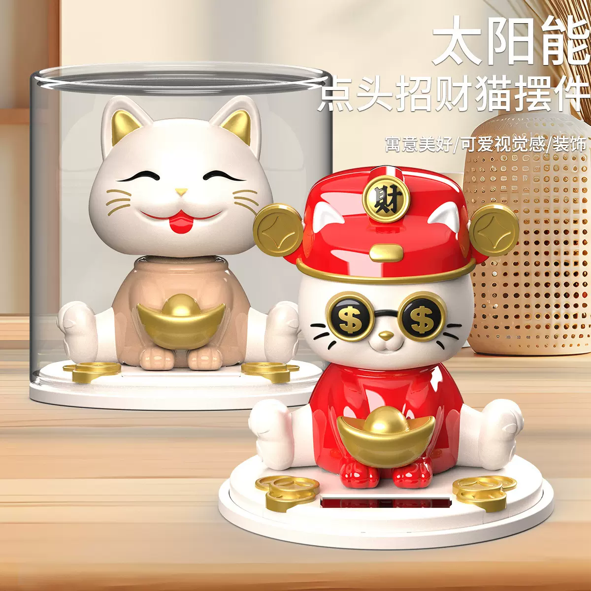 太阳能招财猫摆件太阳光照充足自动点头PVC盒汽车装饰品家居礼品