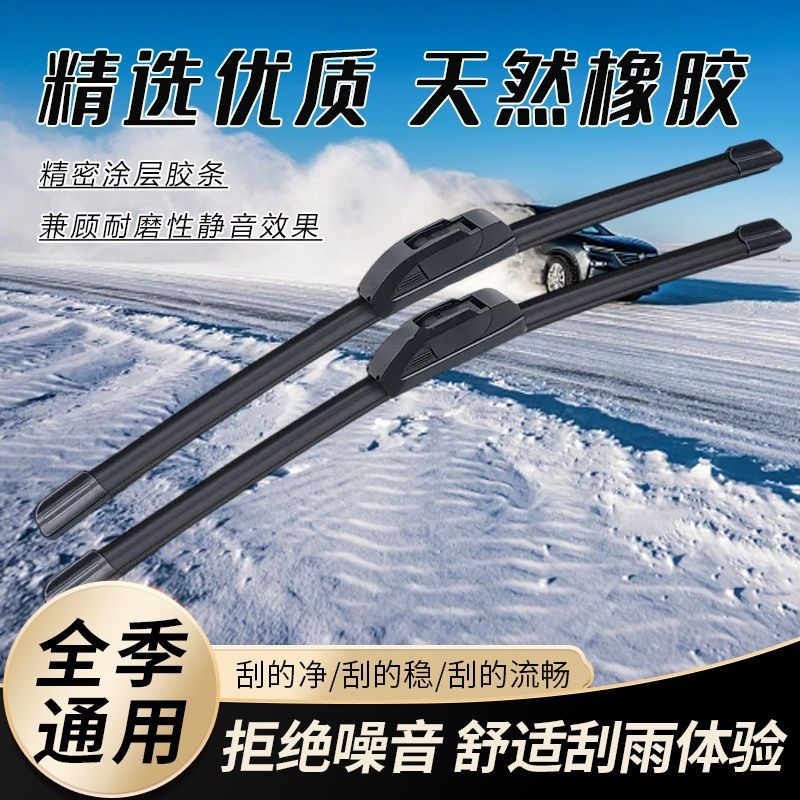 Roewe RX5MAX wiper blade original factory auto parts 2022 special front rubber strip rear wiper