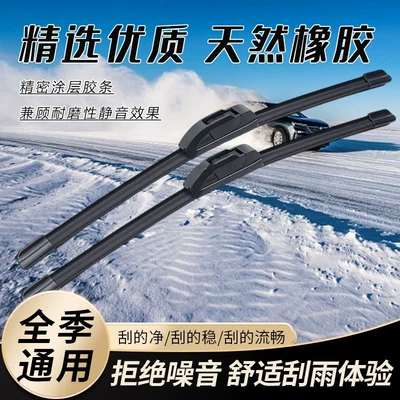 Wiper original factory auto parts