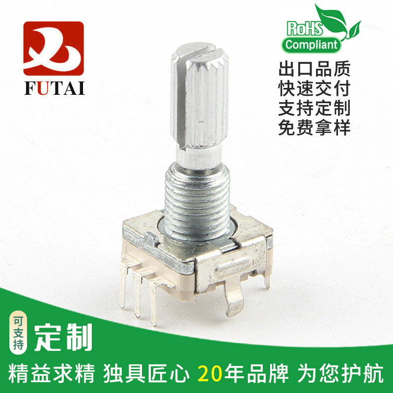 【出口品质】EC11旋转带开关编码器 汽车编码器 功放编码器 360°