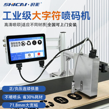 P70全自动大字符打码生产线高速喷印纸箱二维码喷码机71.8mm