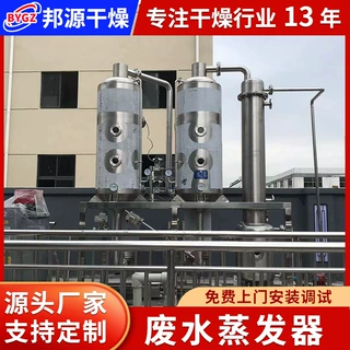 高浓度氯化钠废水硫酸钠废水蒸发器 双效含盐废水浓缩蒸发器厂家