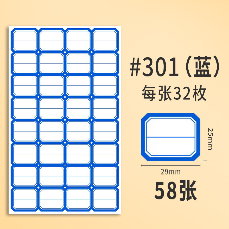 【58枚入り】粘着性ラベルから紙を取ります。|undefined