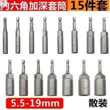 厂家批发套筒加深风批家用深加头强磁电动。简头手钻风钻加长型内
