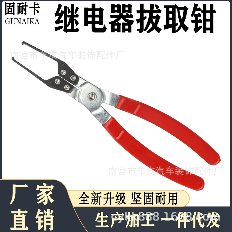 Автомобильные реле замена инструмента для демонтажа