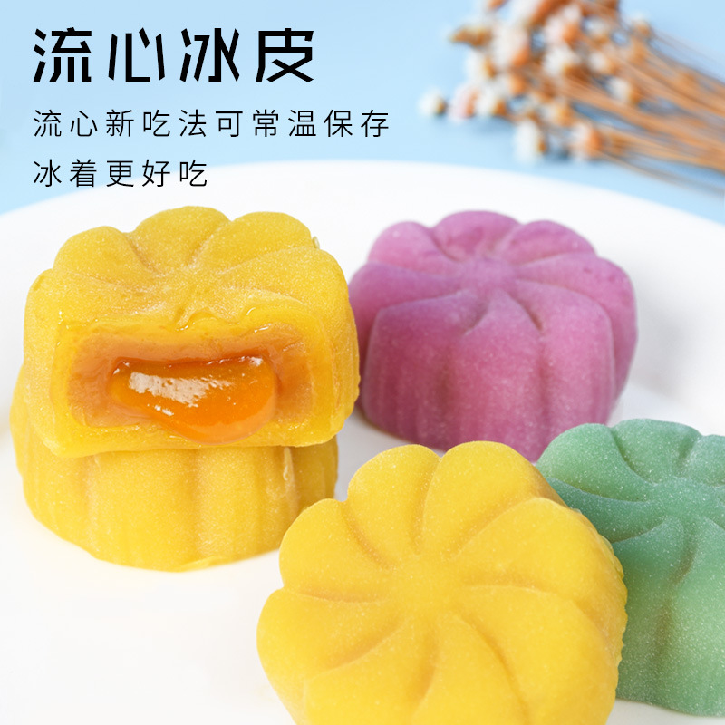 食滋源流心冰皮月饼散装爆浆麻薯水果小月饼中秋节零食休闲食品|undefined