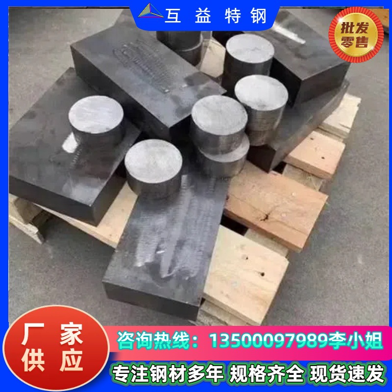 大量现货库存30crmo合金钢板薄板锻件30crmo厂家中厚板 切割零售