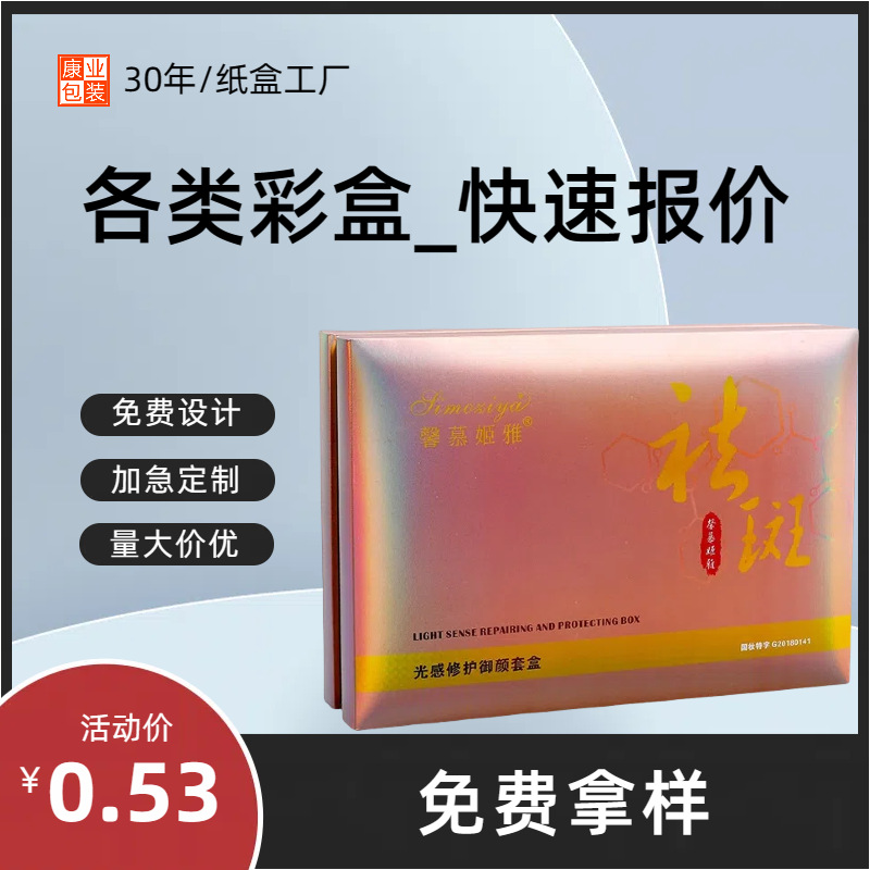 梨 礼盒月饼包装盒天地盖彩盒面膜 白卡盒 包装食品抽屉盒子定 制