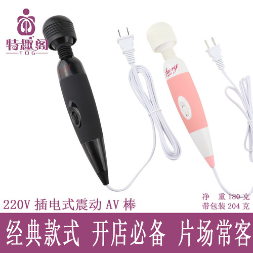 Adult sex products 220V plug-in vibrating AV stick female massage stick vibrator female masturbation fun