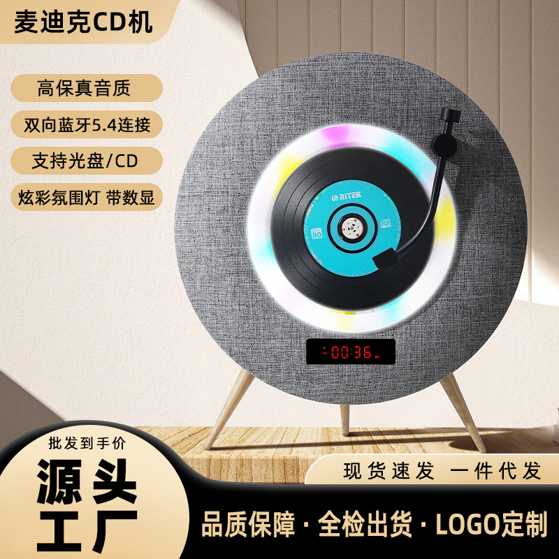 クロスボーダーCDプレーヤー、UFO型Bluetoothスピーカー、ポータブルレトロ一体型アルバムプレーヤー、卸売レコードプレーヤー