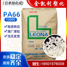 PA66񻯳1300S᷀͸ߜؘ׼Ә֬
